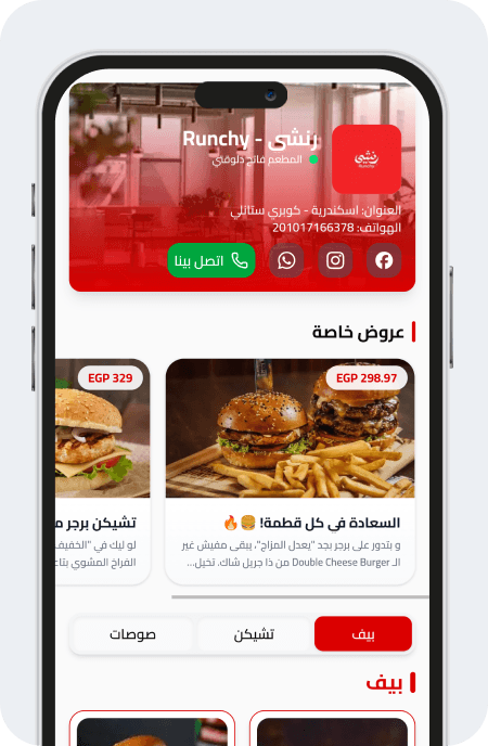 منيو رقمي بـ QR من DG Menus على شاشة موبايل — منيو مطعم مع اقسام وصور وأسعار