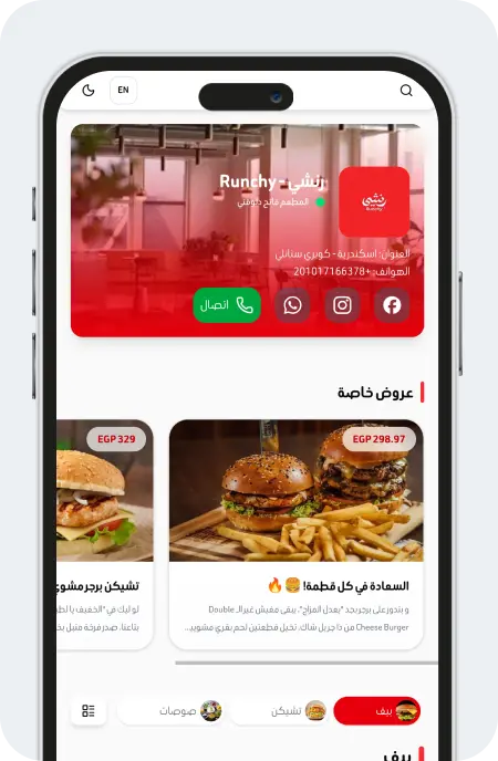 منيو رقمي بـ QR من DG Menus على شاشة موبايل — منيو مطعم مع اقسام وصور وأسعار