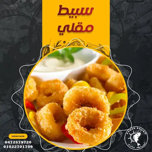 سبيط