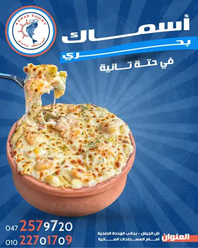 طاجن جمبري