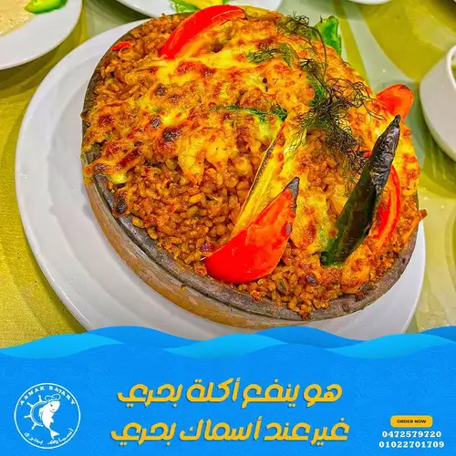 طاجن أرز أسماك بحري