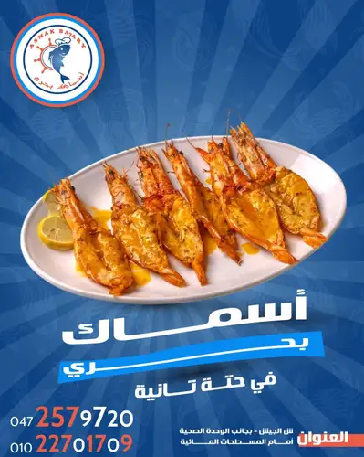 جمبري زيت وليمون