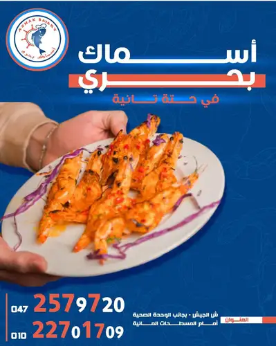 جمبري علي الفحم