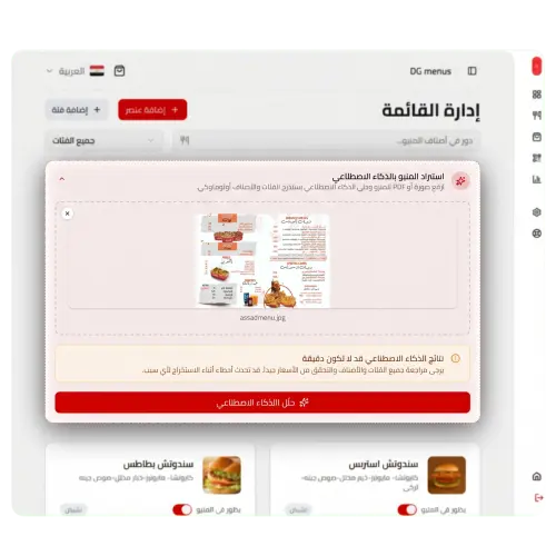 Add your menu (or let AI do it)